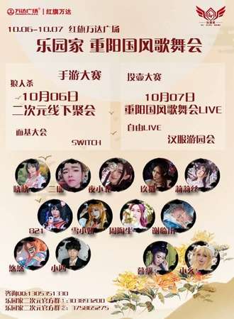 长春重阳国风歌舞会