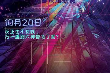 【飘漫阁官方】#王者荣耀联赛#