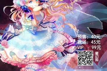 预告2020星幻动漫年度展（重庆）