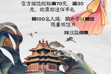 【预宣】西安飞鸟古风集市3.0