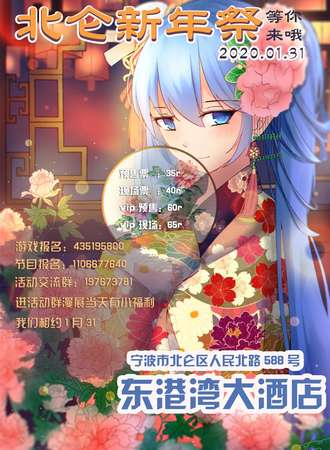 宁波北仑新年展
