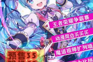 【展宣】顺平首届次元动漫游戏嘉年华
