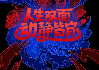 【展宣】2019 珠海沙滩音乐节