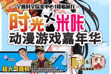 【展宣+福利】终极展宣+福利活动！5折门票！免票！
