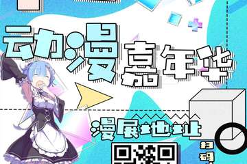 新展宣