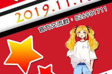 【终宣】 ST-2第二届丝塔联萌展