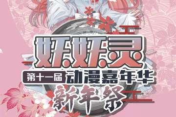 延期公告