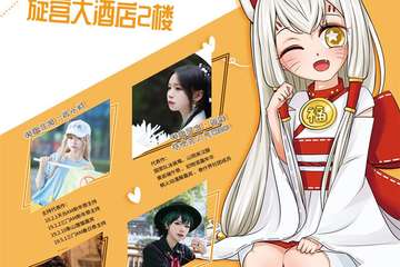 【展宣】杜桥ME新年展