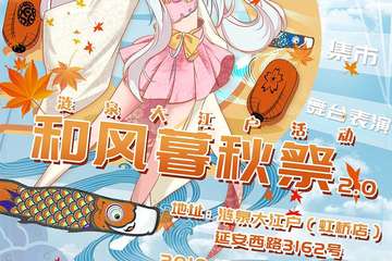 展会取消
