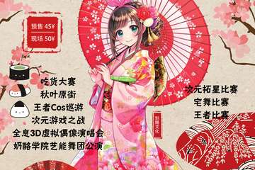 【终宣】2019第三届战马CHOK动漫游戏嘉年华