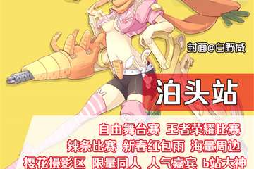 【预宣】CM御宅动漫游戏嘉年华-泊头站