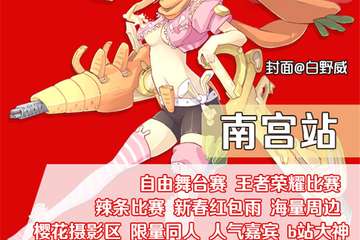 【预宣】CM御宅动漫游戏嘉年华-南宫站