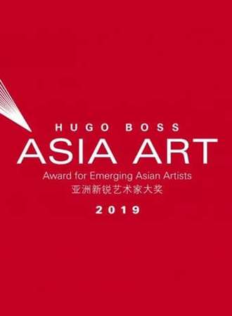 2019年“HUGO BOSS亚洲新锐艺术家大奖”入围艺术家作品展