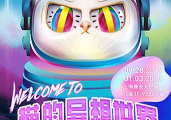 【展宣】猫的异想世界 Welcome to MeowMeowLand