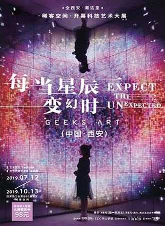 每当星辰变幻时