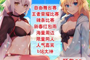 【预宣】首届定兴漫展DX动漫嘉年华