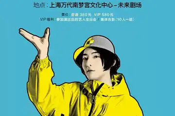 【上海】Vickeblanka Ca Va Tour 上海场
