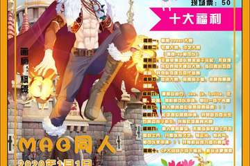 展会延期公告