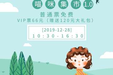 展会取消