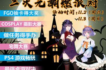 【展宣】九江万圣节二次元潮燃派对