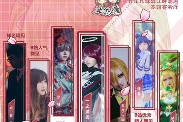 展会延期公告