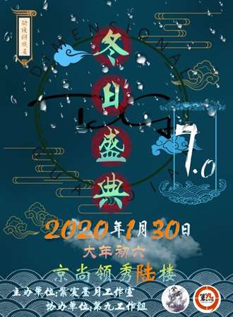 【DG7.0】冬日盛典2020动漫游戏展