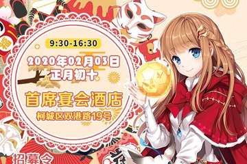 展会延期公告