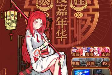【二宣】宁波火狸动漫游戏嘉年华