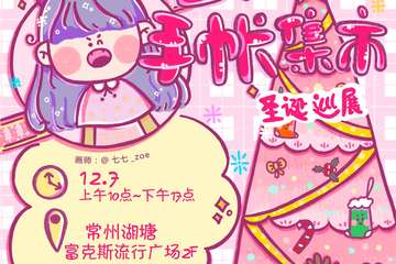 【日期更改公告】