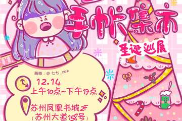 【日期更改公告】