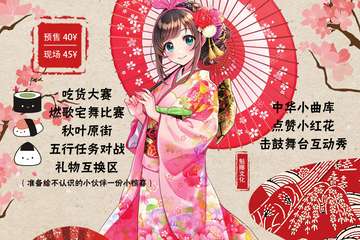 【通知通知】2019chok湾岸秋展动漫嘉年华