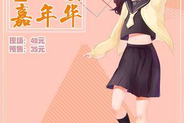 延期公告
