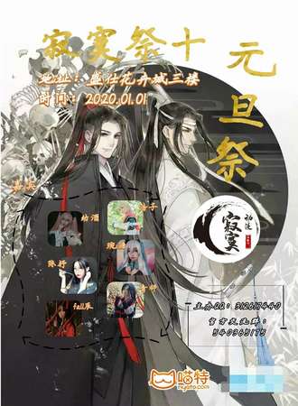 鞍山寂寞展十元旦展