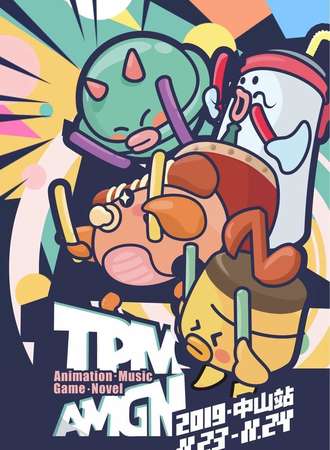 TPM-AMGN嘉年华