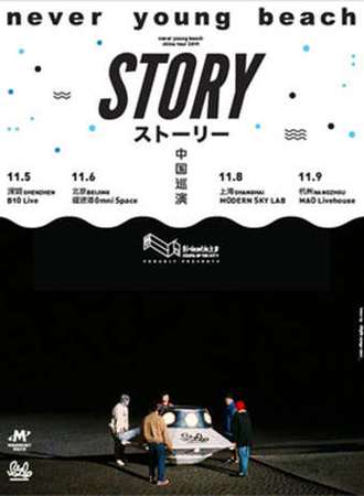 never young beach2019巡演 上海站