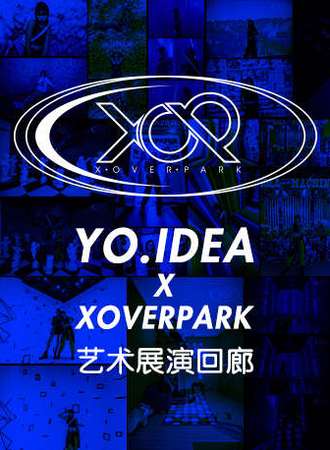 X.OVER.PARK展演回廊