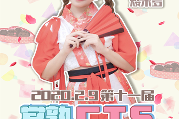 【延期公告】