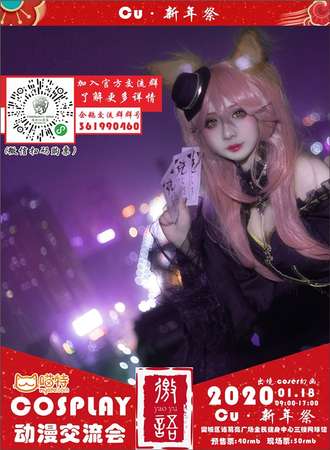 襄阳CU新年展