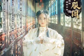 2019宁波华服周来啦！！！！