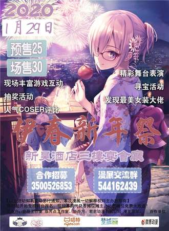 伊春新年展0
