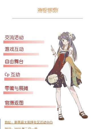 新晃临渊迎春雅集