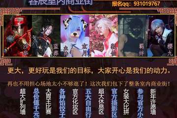 【预宣】张家口2020魔仙堡动漫游戏嘉年华