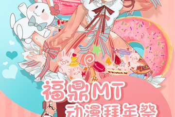 展会提前