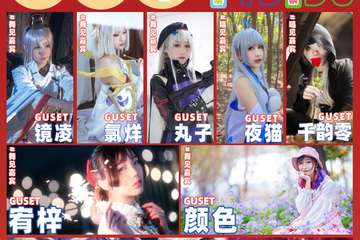 【二宣】奇幻之旅xFree Day新年展