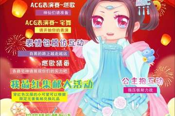【延期】岑溪首届MBC动漫嘉年华