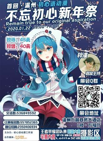 温州1.22首回不忘初心新年展