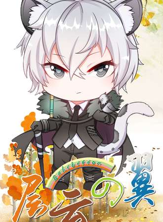 界首第三届层云之翼动漫展