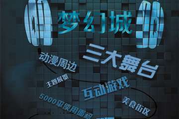 致歉信