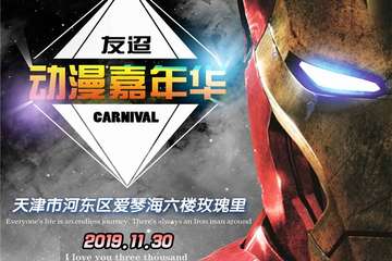 活动取消通知