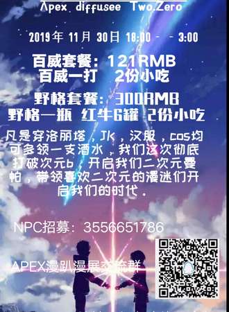 APEX漫派